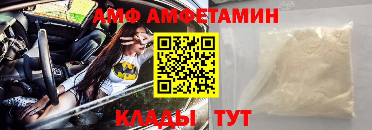 АМФЕТАМИН  Вход с VPN  Кирово-Чепецк  АМФ Premium 