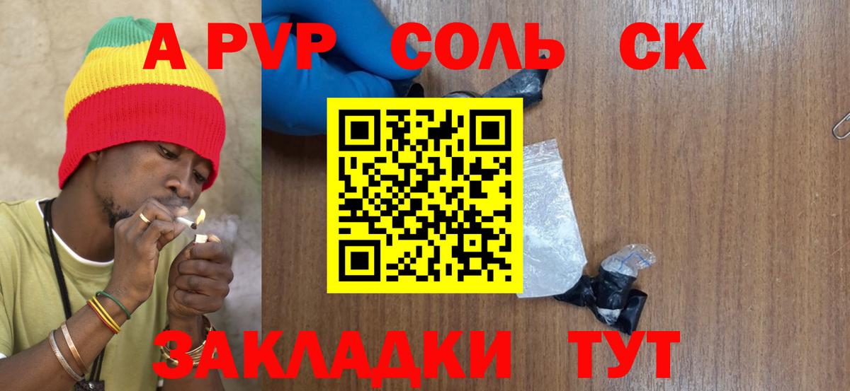 Альфа ПВП крисы CK Кирово-Чепецк