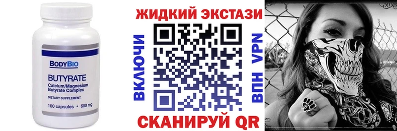 Бутират бутик  блэк спрут tor  Кирово-Чепецк  как найти наркотики 