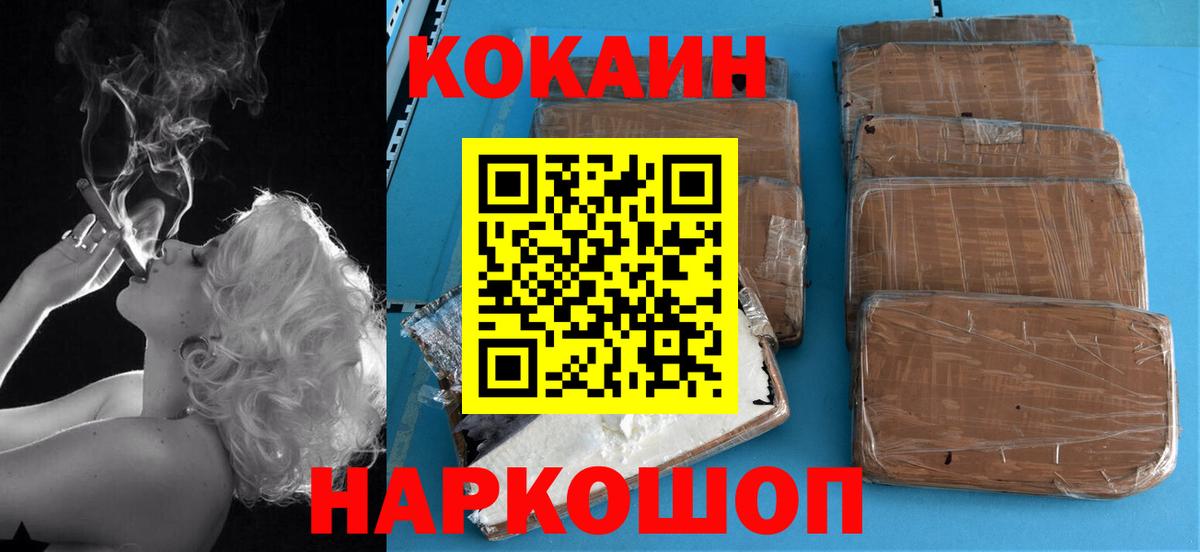 Cocaine Колумбийский Кирово-Чепецк