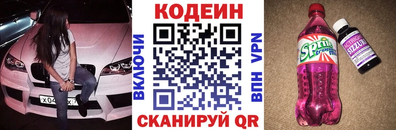 Кодеин Purple Drank купить наркоту нарко площадка какой сайт Кирово-Чепецк