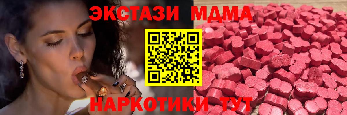 ЭКСТАЗИ Philipp Plein  Экстази  Кирово-Чепецк  где можно купить наркотик  Вход с VPN  Ecstasy MDMA 