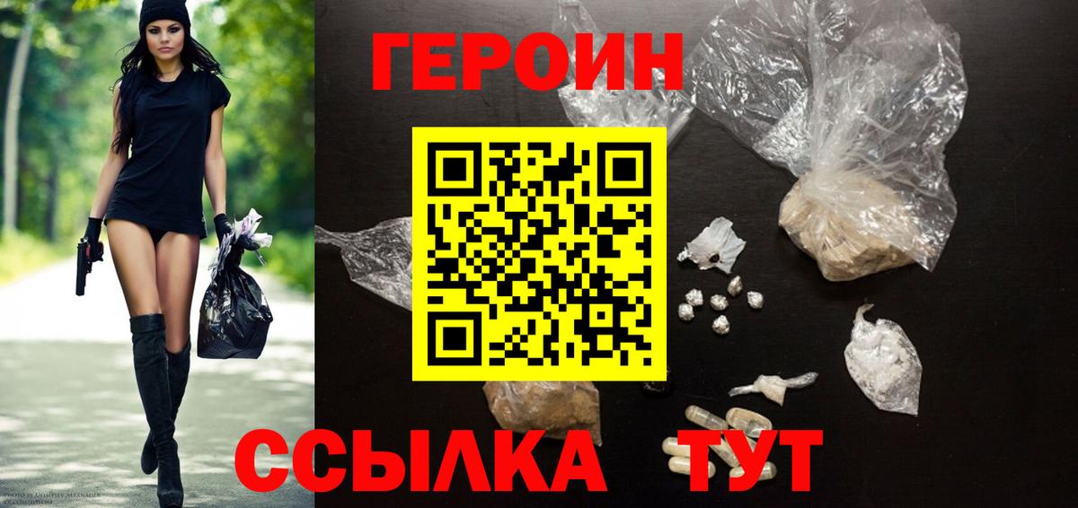 Героин гречка Кирово-Чепецк