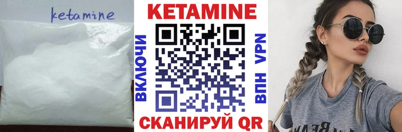 КЕТАМИН ketamine  наркошоп  Кирово-Чепецк 