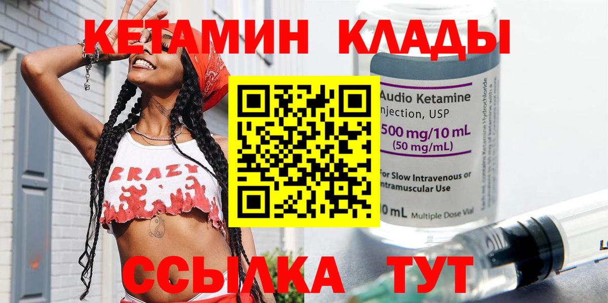 Кетамин VHQ  Кетамин VHQ  Вход с VPN  мориарти формула  Кирово-Чепецк 