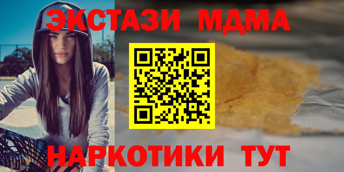 Кирово-Чепецк  MDMA crystal  МДМА  Вход с VPN 