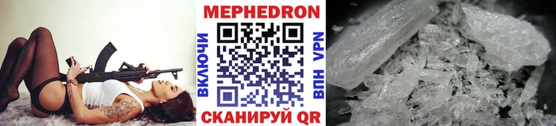 наркотики  гидра как зайти  Мефедрон кристаллы  Кирово-Чепецк 