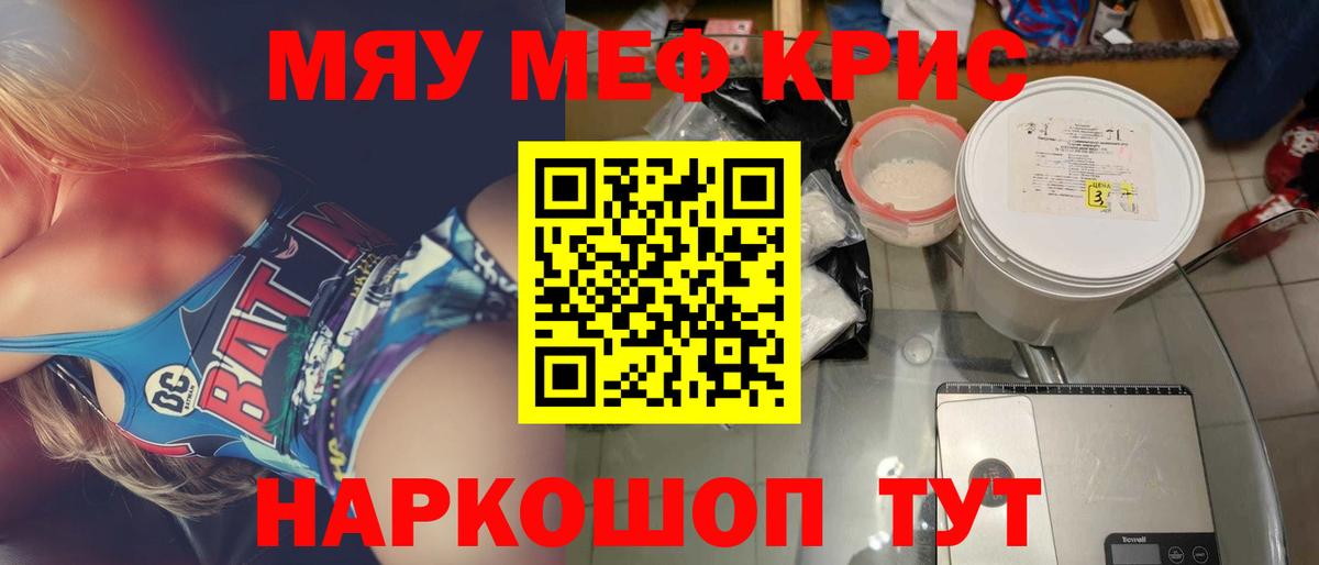 МЕФ 4 MMC  Меф мука  Вход с VPN  МЯУ-МЯУ  Кирово-Чепецк 