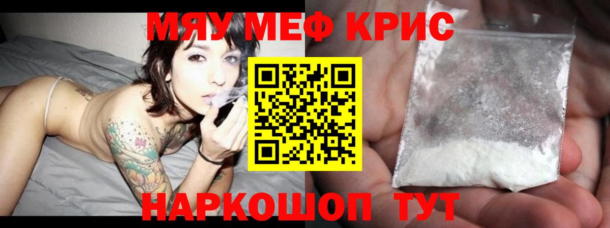 Мефедрон мука Кирово-Чепецк