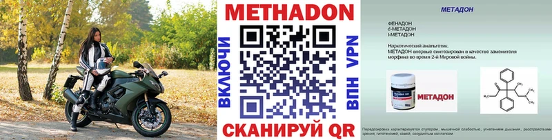 Метадон белоснежный  как найти   hydra ССЫЛКА  Кирово-Чепецк 