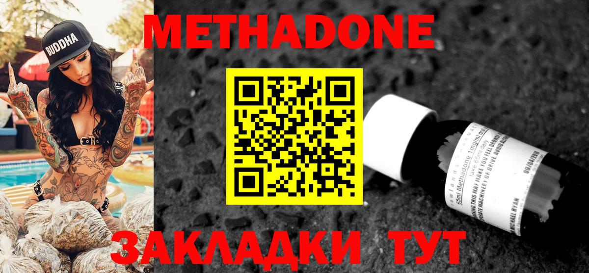 гидра ССЫЛКА  МЕТАДОН белоснежный  Кирово-Чепецк  Вход с VPN  Метадон кристалл 