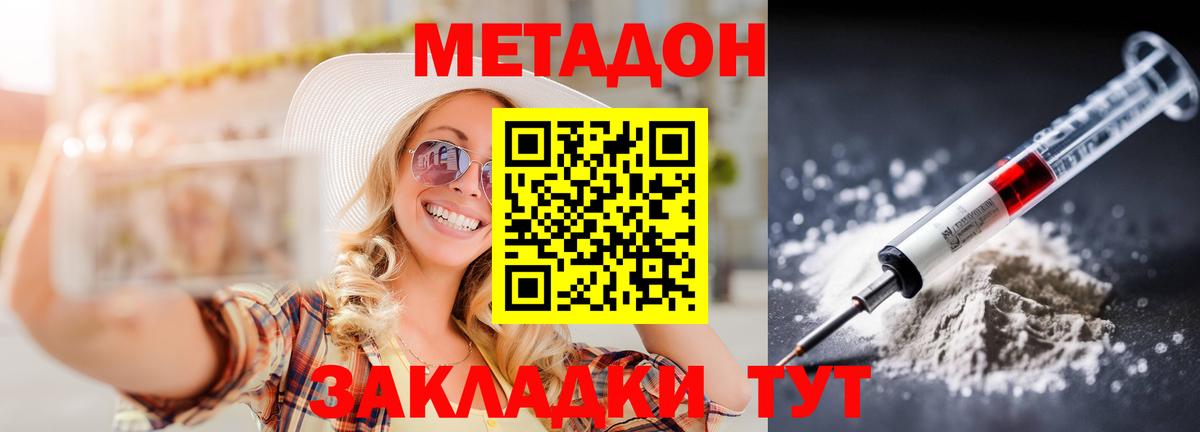 Метадон кристалл Кирово-Чепецк