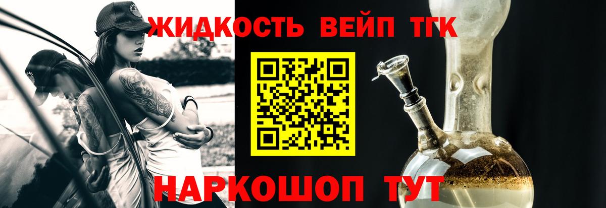 Дистиллят ТГК Wax Кирово-Чепецк