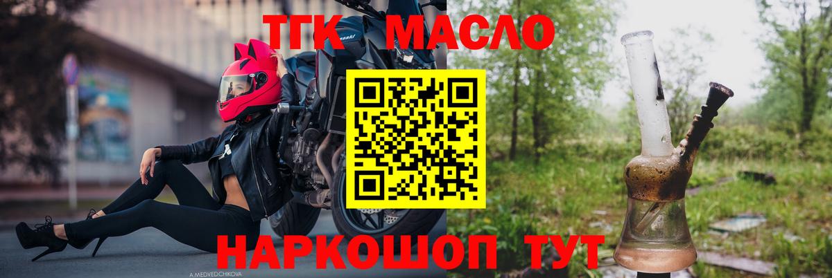 ТГК Wax  Дистиллят ТГК вейп с тгк  Вход с VPN  Кирово-Чепецк 