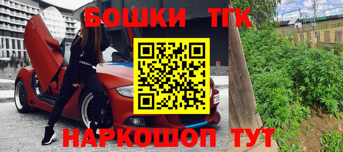Кирово-Чепецк  ТГК  Вход с VPN  COCAIN  Гашиш  Бошки Шишки  ЭКСТАЗИ  МЕФ кристаллы 